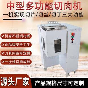 中型多功能切肉机学校食堂全自动切牛柳机高速猪肉牛腩切丝机