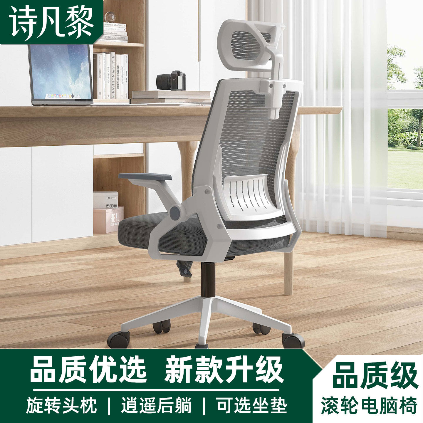 人体工学椅子舒适久坐不累电竞椅家用护腰电脑椅办公室员工办公椅