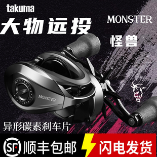 takuma塔酷马怪兽塔库玛金属打黑雷强重雷水滴轮路亚轮近海船钓