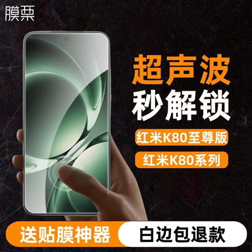 适用于红米K90Promax钢化膜