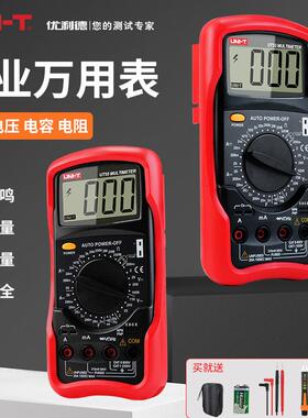 数字万能表防烧电工专用万用表UT51UT52UT53UT55UT56