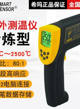 （SMARTSENSOR）AR922+红外测温仪油温水温空调地暖温度计