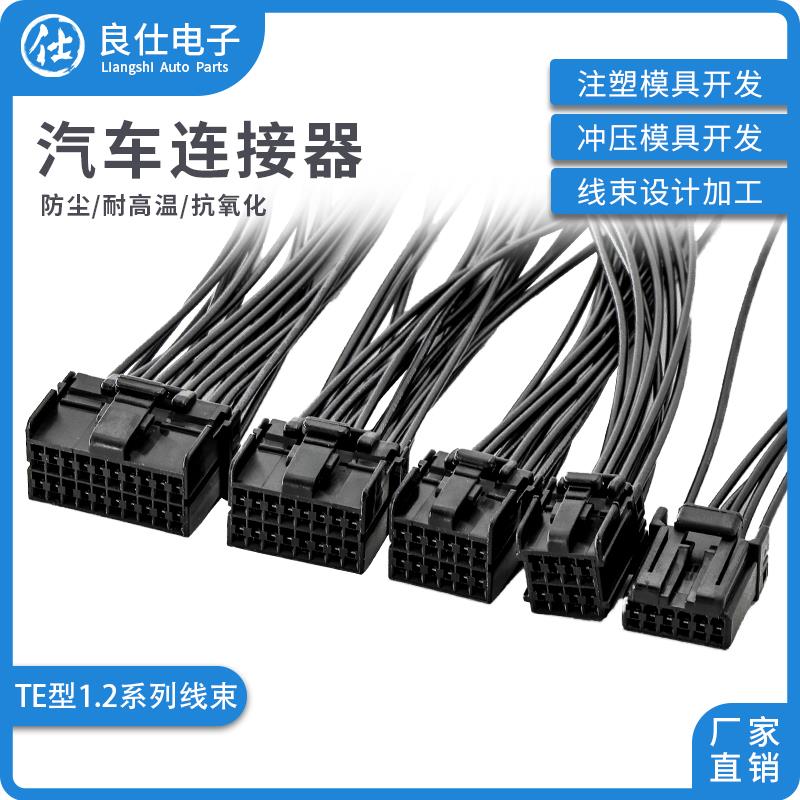 汽车连接器174047-2接插件174045-2线束8/12/20孔1.2护套电子插头 电子元器件市场 连接器 原图主图