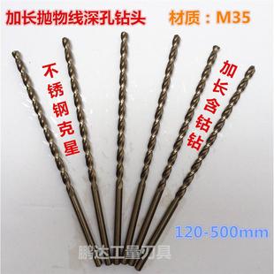16mm 300mm高钴含钴直柄麻花钻头加长钻抛物线型深孔钻不锈钢用4