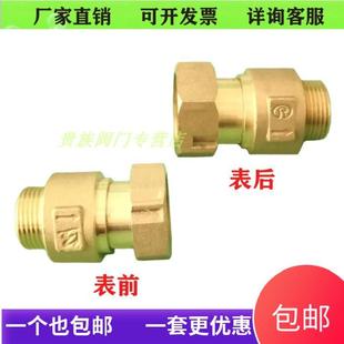 水表专用表前表后单向阀DN15 防水表空转自转止回阀抗干扰阀 DN25