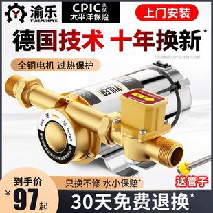 德国进口增压泵家用洗澡自来水管道增压水泵全自动型静热水器220V