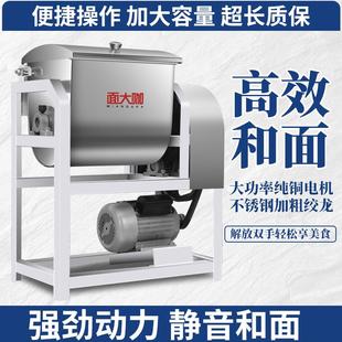 25公斤KG全自动揉面机打面机搅面机拌面机 和面机商用5