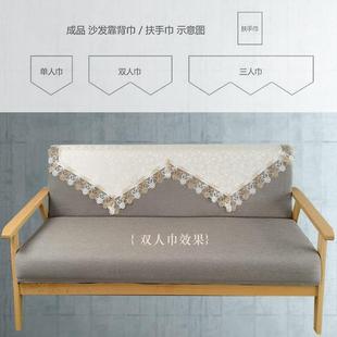 沙发巾全盖布艺现代沙发四季 沙发靠背盖巾蕾丝扶手巾欧式 防尘罩巾