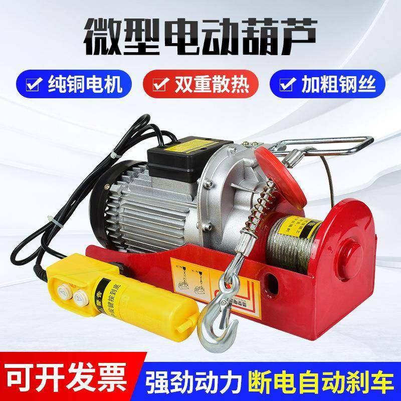 220V电动绞盘家用电动葫芦小型起重吊机电动绞盘钢丝绳起重葫芦,搬运/仓储/物流设备,其他起重搬运设备,淘宝优惠券,粉丝福利购,淘宝优惠卷