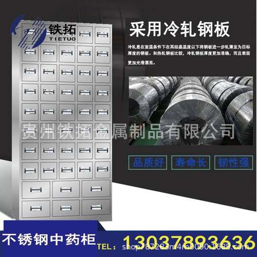 不锈钢草药柜直销药房药店中草药橱柜不锈钢斗柜厂家草药柜