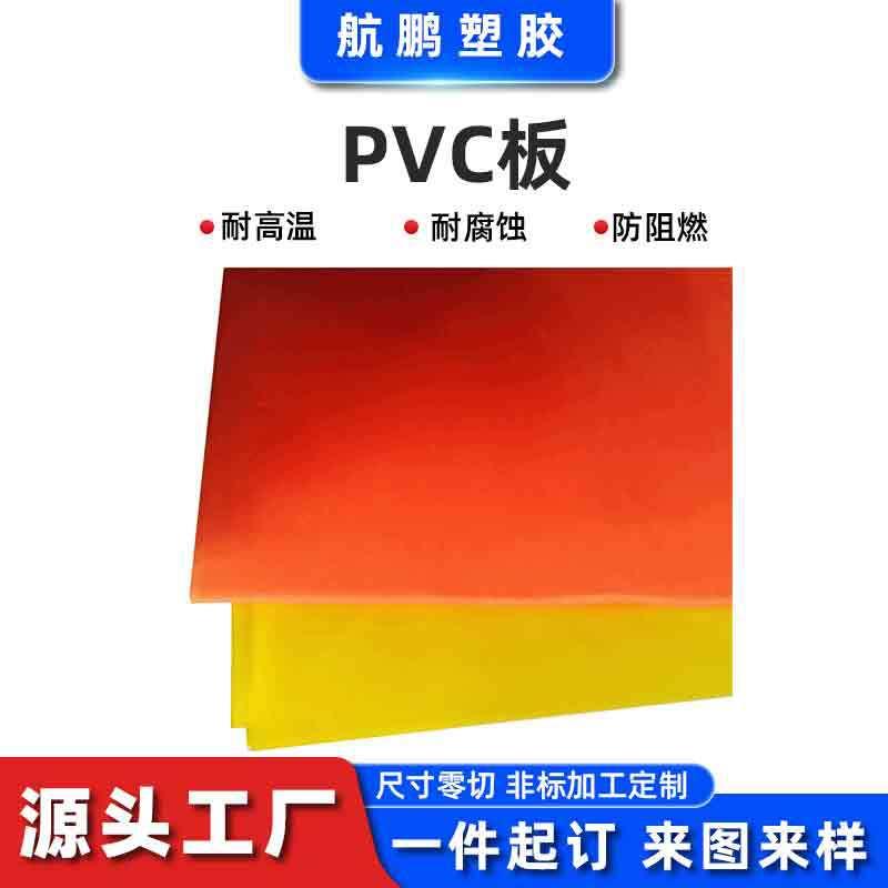 厂家供应卡片胶片彩色透明PVC板薄硬质塑料片有色片材PVC定制