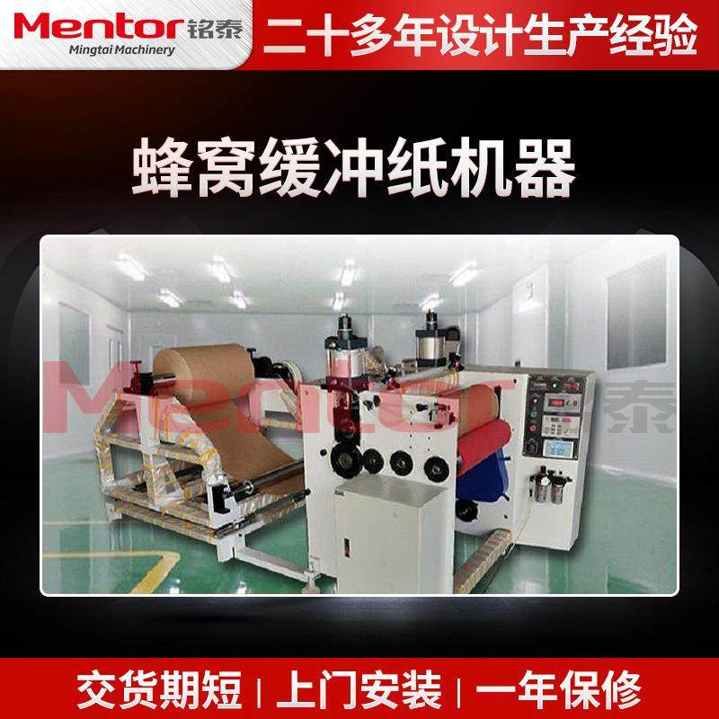 缓冲蜂窝纸成型机蜂窝纸配套简易走纸机网格防护包装纸机器设备,机械设备,造纸/纸加工设备,淘宝优惠券,粉丝福利购,淘宝优惠卷