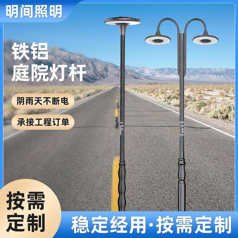 工厂铁铝庭院灯杆加工学校医院道路照明铝管异形路灯杆,家装灯饰光源,道路灯具/智慧路灯/智慧灯杆,淘宝优惠券,粉丝福利购,淘宝优惠卷