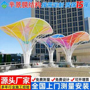 设计城市广场标志性张拉膜景观棚夜晚灯光膜结构景观篷景观小品蓬