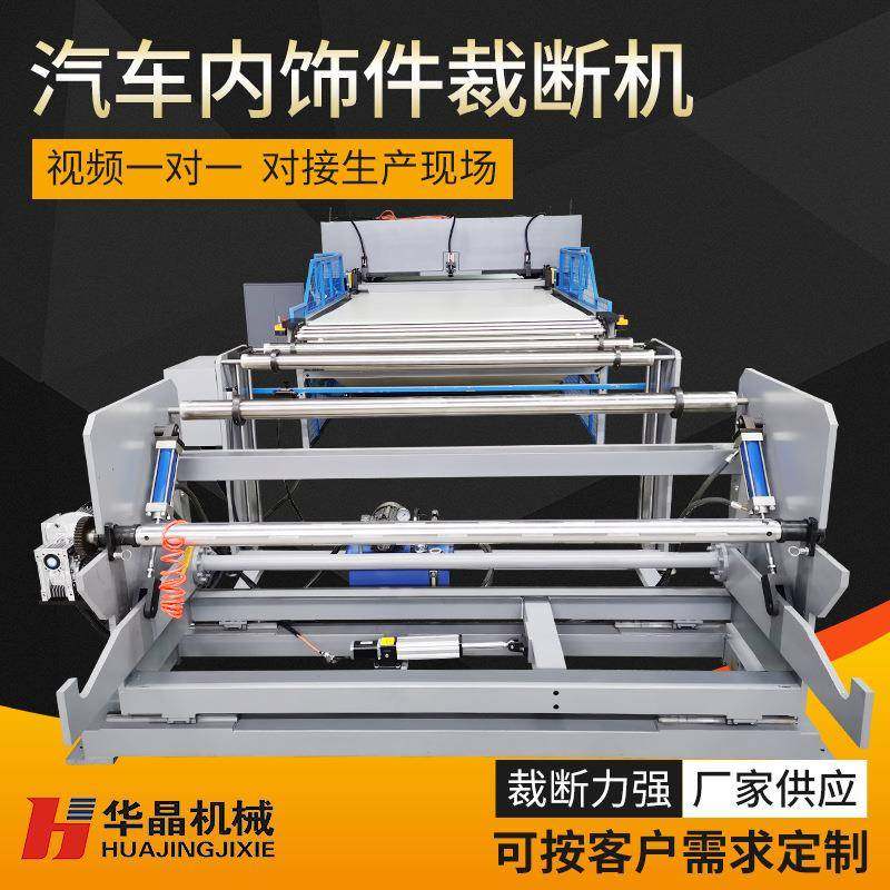 厂家供应皮革加工设备裁断机全自动汽车内饰件裁断机,纺织面料/辅料/配套,皮革加工设备,淘宝优惠券,粉丝福利购,淘宝优惠卷