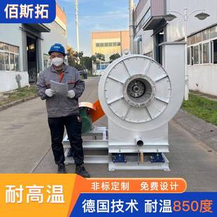 厂家定制离心风机工业用大功率风机不锈钢防爆高温高压离心风机