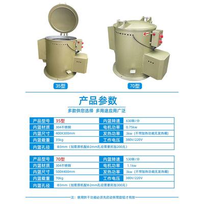 五金离心干燥机工业转筒式甩干烘干机脱水机电镀五金件甩油脱油机