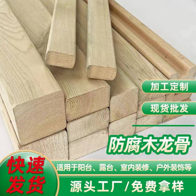厂家户外阳台防腐木吊顶露营地台抛光芬兰松木条实木防腐木条龙骨