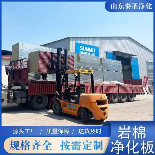 机制岩棉彩钢板防火隔热隔断墙车间洁净板复合彩钢夹芯板隔板