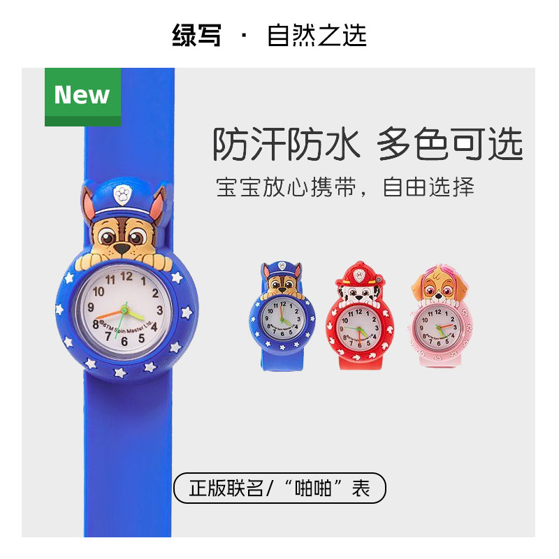 汪汪队儿童手表男童拍拍圈手表可拆女孩卡通儿童生日礼物玩具手表,童装/婴儿装/亲子装,儿童装饰手表,淘宝优惠券,粉丝福利购,淘宝优惠卷