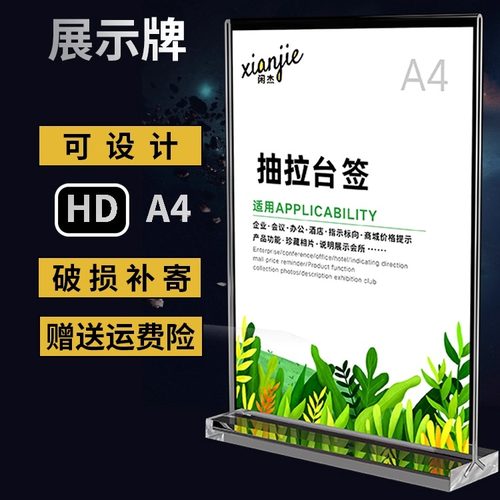 桌牌强磁台签亚克力卡架展