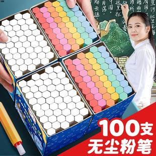 夹无粉尘批发画板教师粉笔学生粉笔灰尘幼儿园圆杆儿童无尘无味通用白色笔套专用黑板黑板报鲜艳教学彩色家用