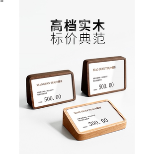 实木台卡标签架台牌展示牌木质价格牌立式立牌桌签桌牌价签台签名牌高档标价牌产品样品介绍说明牌桌面标识牌