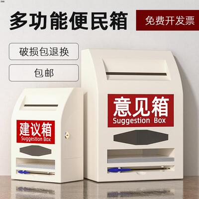 意见箱投诉建议大小号创定
