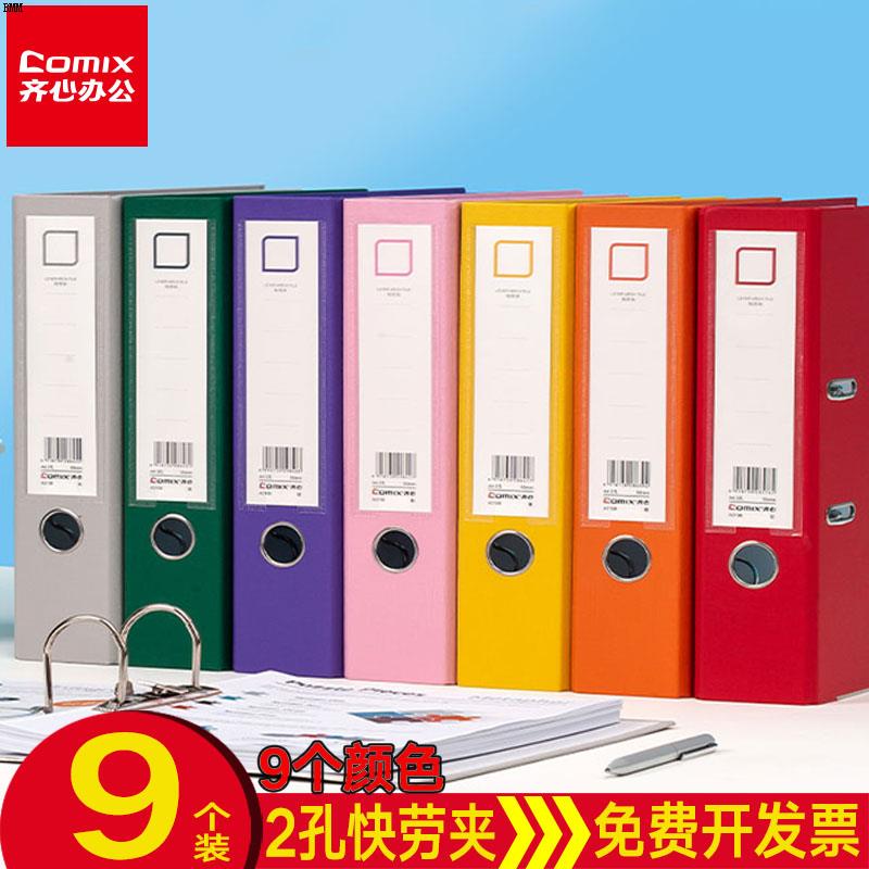 大容量a4彩色欧式快劳夹