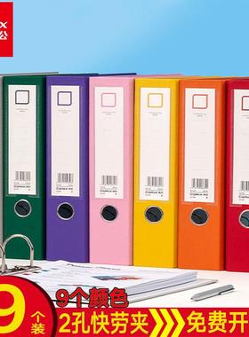 大容量a4彩色欧式快劳夹两孔3寸D型资料整理文件夹FC蓝色硬纸板杆活页夹商务办公档案夹整箱30个批发办公用品