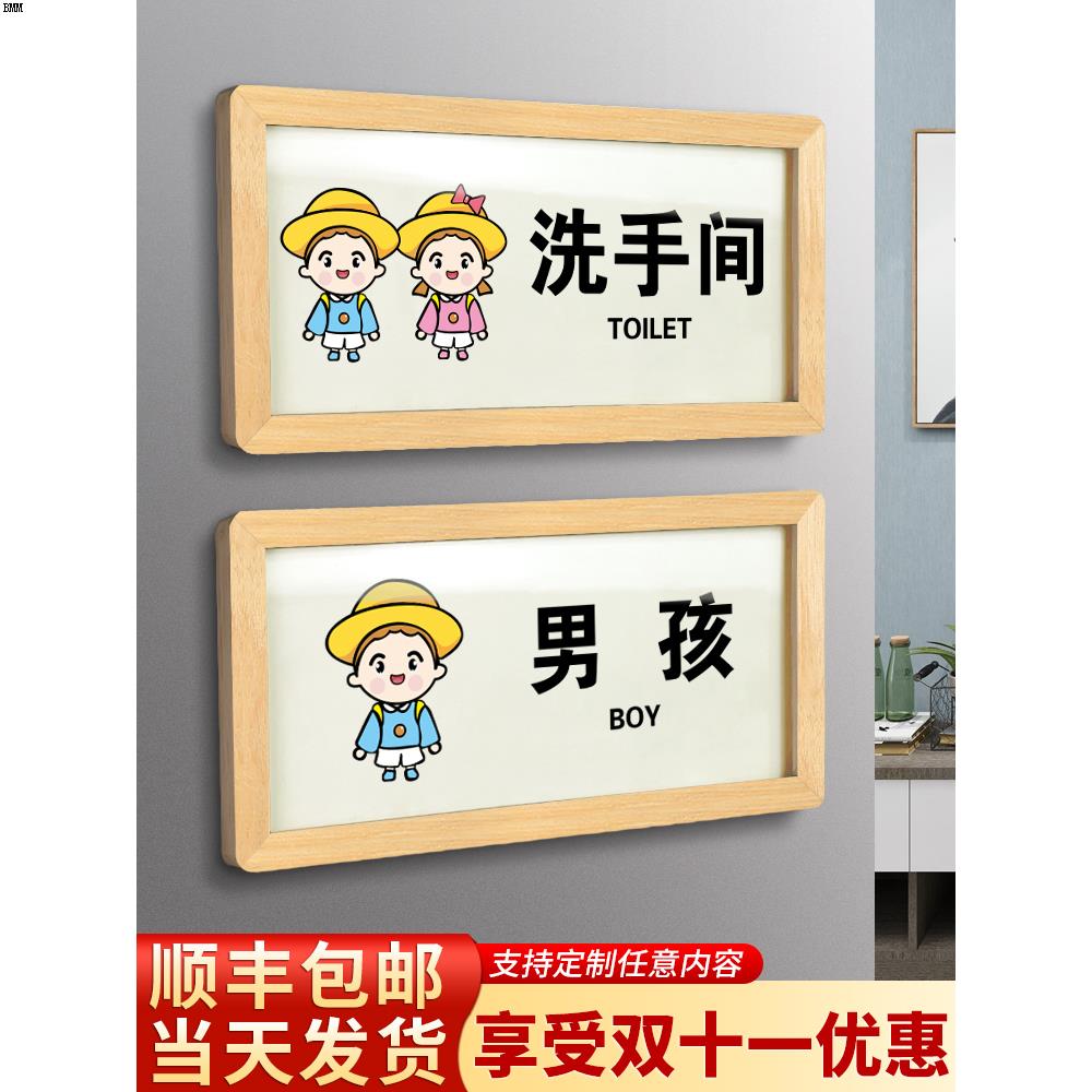 卡通儿童洗手间门牌亚克力