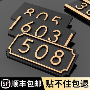 牌家用数字门贴挂牌创意宿舍个性 亚克力门牌定制号码 高档入户住宅轻奢包厢酒店宾馆房间房号订制高级感标识牌