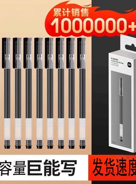 巨能写中性笔米家签字笔芯红黑色0.5mm写字水笔学生用文具0.5mm子弹头碳素圆珠笔练字考试专用替换10支装红笔