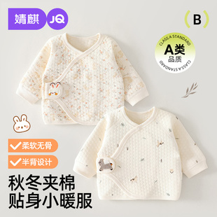 婴儿衣服新生的儿半背衣52码秋冬初生宝宝纯棉保暖和尚服a类