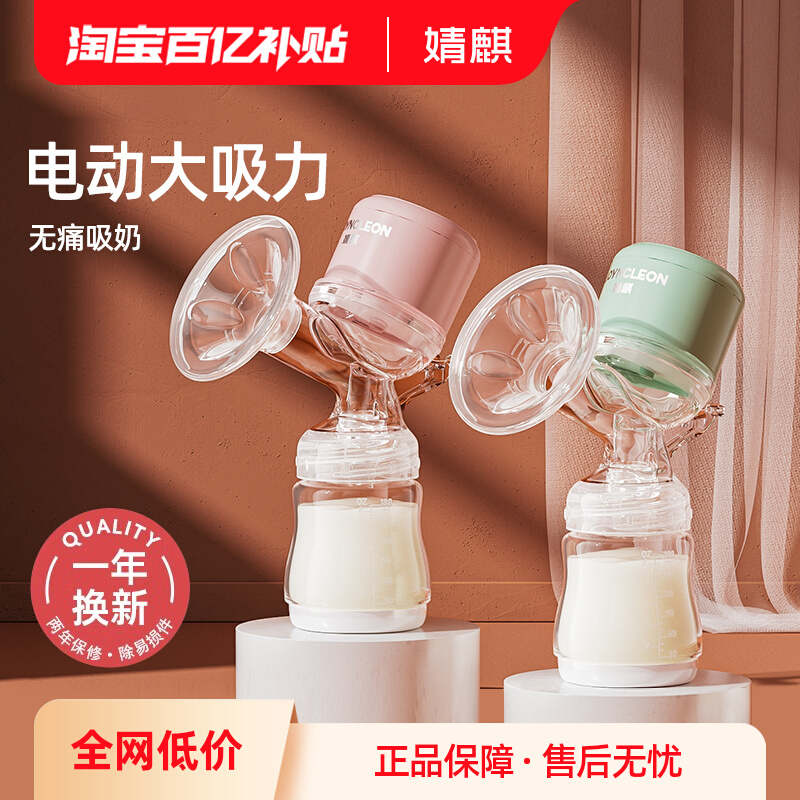 婧麒吸奶器一体式电动全自动挤拔奶器孕妇产后集奶正品静音吸力大