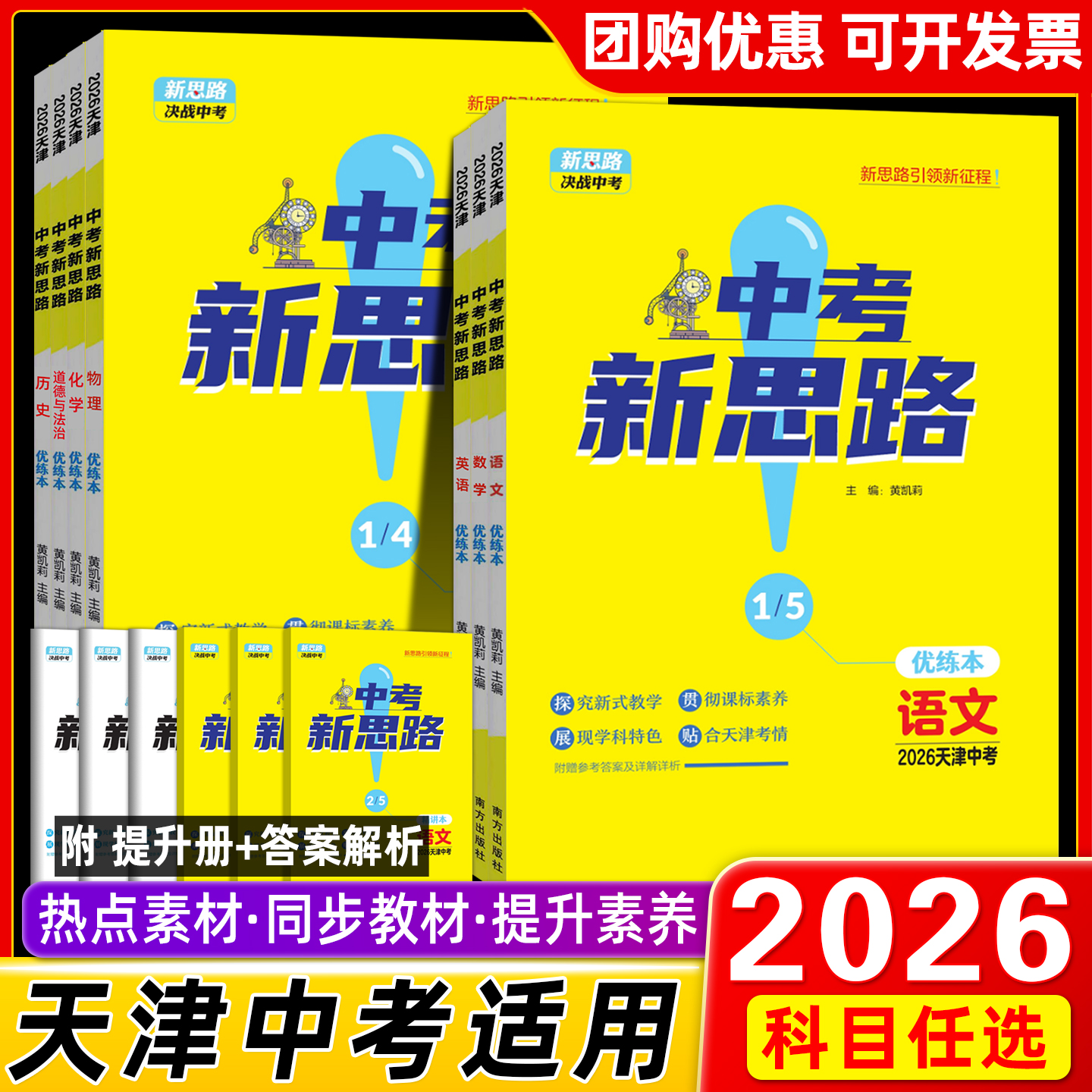 天津一战成名考前新方案