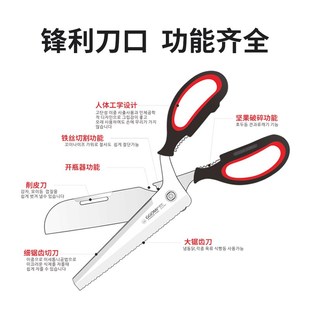 韩国户外露营多功能大剪刀厨房家用可拆卸剪刀烧烤烤肉剪子专用