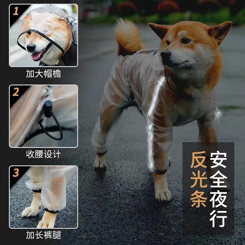 升级款狗狗雨衣四脚防水全包泰迪宠物中大型犬小型犬透明反光雨披