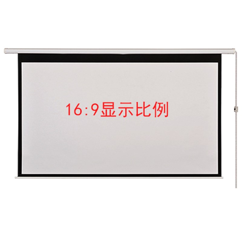 白塑白玻纤灰玻纤抗光高清遥控电动幕布100寸150英寸家用投影屏幕