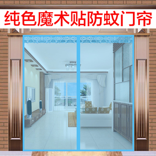 防蚊门帘全磁条磁性魔术贴卧室纱门防蚊防蝇纱窗家用沙门自粘隔断