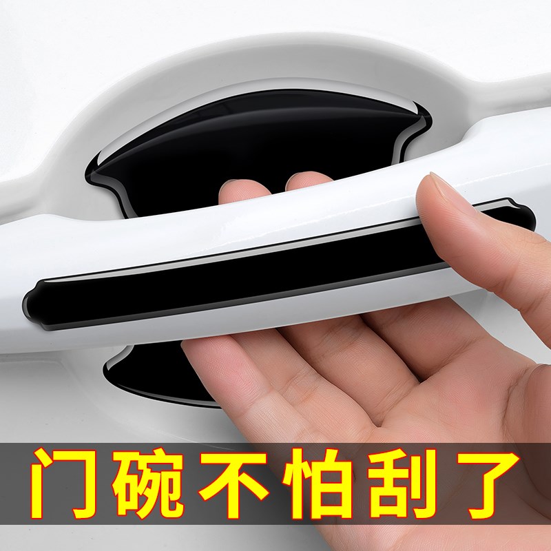适用丰田凯美瑞卡罗拉雷凌RAV4荣放亚洲龙门把手门碗保护贴防刮膜