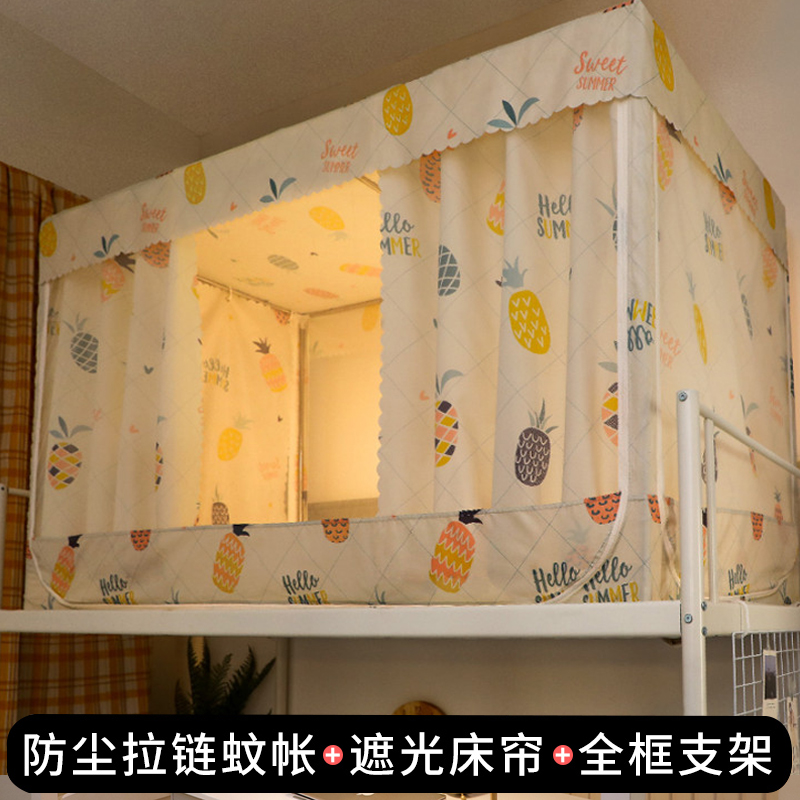 蚊帐遮光学生宿舍床帘 上铺一体式上下铺通用寝室大学窗帘准大一