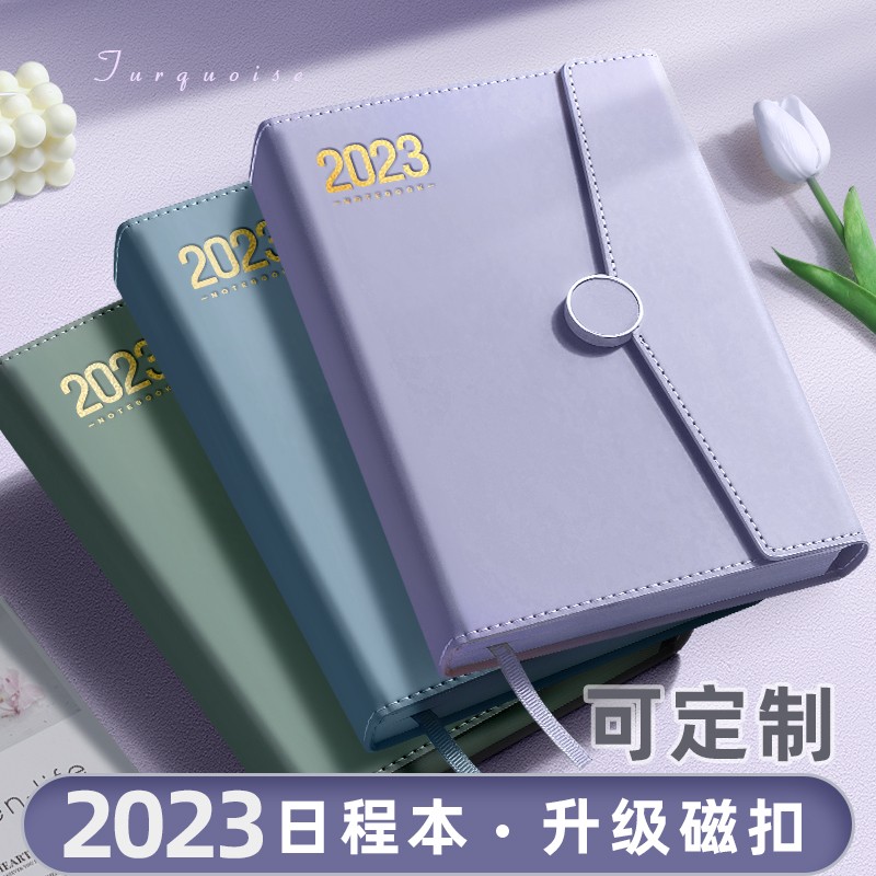2023年日程本计划本新款定制商务礼盒笔记本子工作日志23年记事日