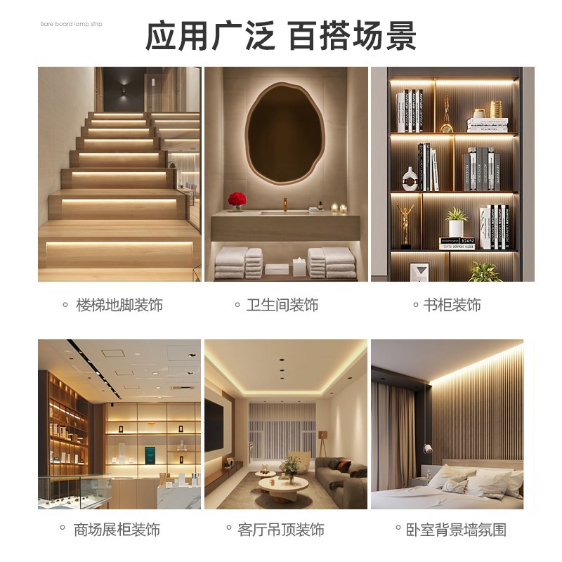 COB灯带线条无主灯led低压线形灯自粘24v客厅吊顶氛围场景线性灯