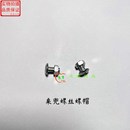 螺钉配件学习桌五金件学生课桌螺丝钉配套防松螺栓课桌椅螺丝螺帽