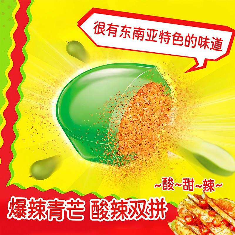 【泰式爆辣青芒】一口酸甜辣糖儿童零食节日整蛊学生上课网红糖果