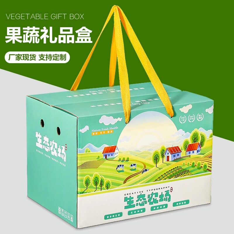 生态农场蔬菜水果包装礼盒健康有机果蔬空盒子超市农家乐伴手礼盒