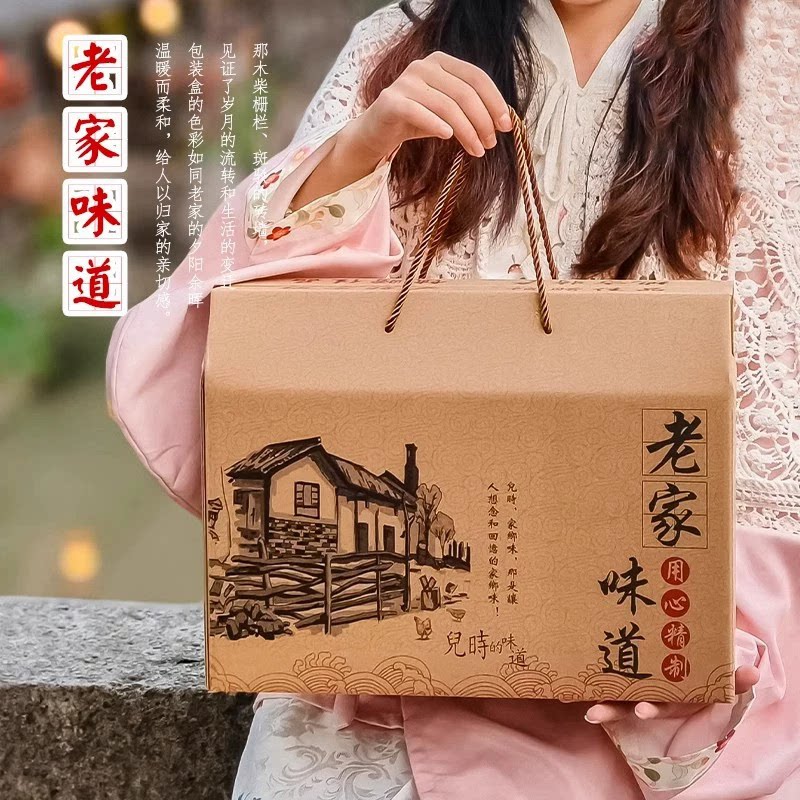 土特产礼盒包装空盒腊味熟食糕点山货干货年货礼品盒牛皮纸箱定制