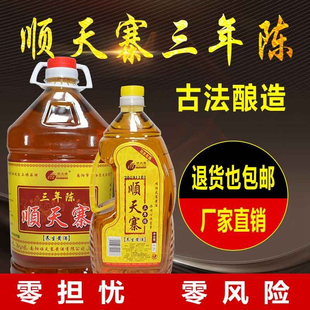黄酒米酒南阳新野特产顺天寨黄酒甜米酒年份自酿糯米酒5斤10斤