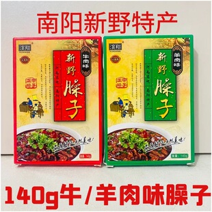 三国臊子河南南阳特产新野臊子新野牛肉臊子羊肉臊子烩面捞面食